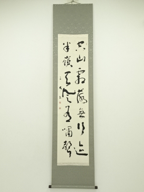 Paintings & Calligraphy